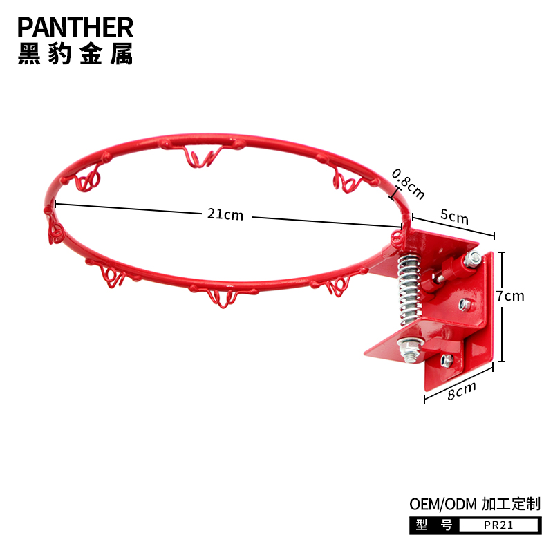 PR21實(shí)心籃球圈內(nèi)徑21cm